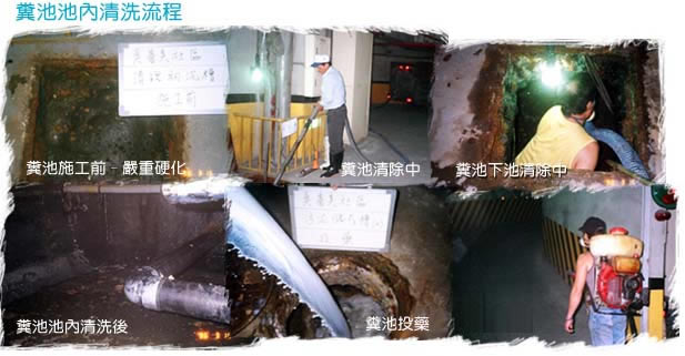 抽水肥 抽水肥